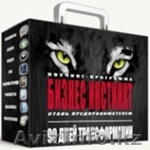 Домашний он-лайн Бизнес с нуля и Увеличение эффективности продаж
