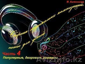 Обучение детей музыке. Цветные Ноты. #91376