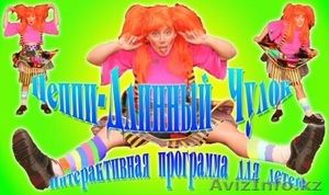 Москва! Клоуны Клоуны. Тамада на свадьбу. Шоу мыльных пузырей #89622