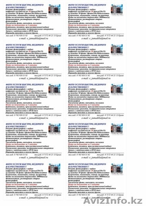 фото и видео услуги  очень недорого #114057