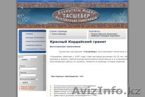 Тасшебер Изготовление гранитных памятников #118336