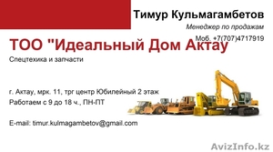 Продажа спецтехники,  запчастей стекла запчасти. #115886