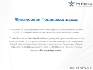 TVI EXPRESS отличная возможность для заработка #109627