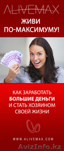 Создай Себе Источник Пассивного Дохода. #110309