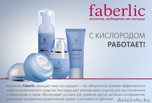 Мастер-класс по уходу за кожей лица от Faberlic #113740