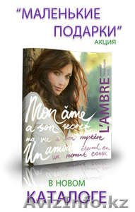 Работа с Lambre #105079