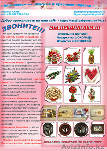 Вкусные и красивые подарки  #107164