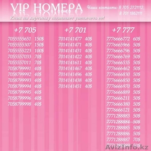 ПРОДАМ ВИП НОМЕРА! #104650