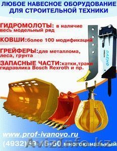 Ковши,  рыхлители,  гидромолота,  запчасти #117244