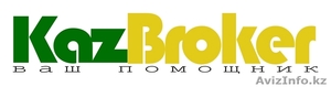 помощь по оформлению займов от KazBroker #106427