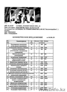 ремонт окон,  устранение продувания #118828