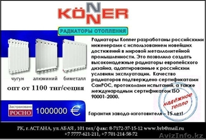 Радиаторы отопления качество,  цена,  большой выбор!  Приглашаем к сотрудничеству! #118122