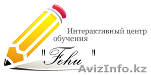 Интерактивный Центр обучения