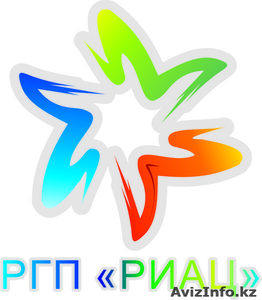 Полиграфия РГП «РИАЦ»  тел 376407 #107897