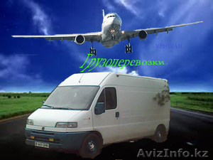  Перевезем Ваш груз  #113089