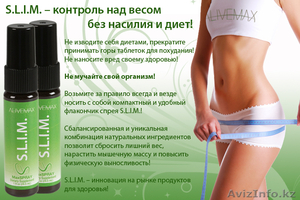 Спрей для здорового контроля веса! #110290