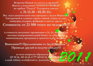 Встретим Новый год весело и дружно #123008