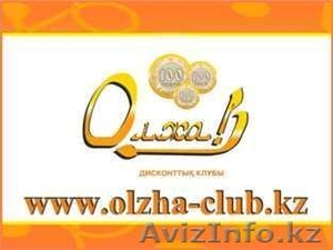 Дисконтная карта 