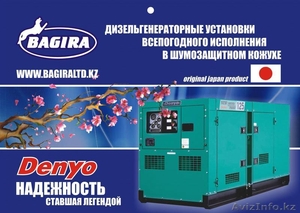 дизельные генераторы #77441