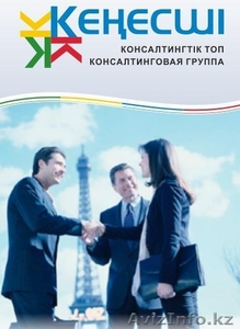 Консалтинговая группа 