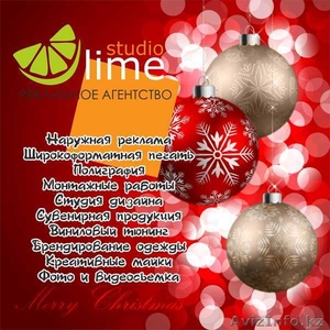 Рекламное агентство Lime Studio  #133679