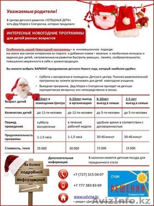 Интересные новогодние программы для детей разных возрастов #74875