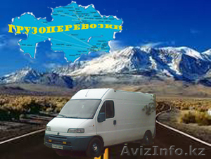 Перевезем Ваш груз по Алматы.  #127865