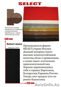 Поставщик обувных материалов из Италии #125142