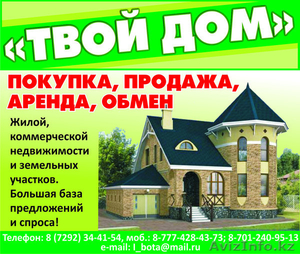 Агентство недвижимости 