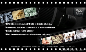 Фото и видео съемка #119494