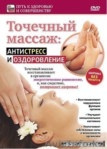 китайский массаж стоп #138597