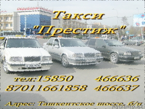 Такси
