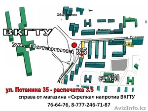 Распечатка 3, 5 тг #137117