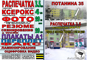 распечатка 3.5,  тг,  печать фото 10X15 20 тг #138294