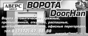 Товарищество с ограниченной ответственностью Аверсгрупп #154075