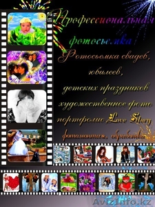 Профессиональная фотосьемка в Талдыкоргане #151931