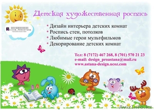   ДЕТСКАЯ ХУДОЖЕСТВЕННАЯ РОСПИСЬ #142288