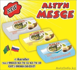 Продам сливочное масло,  спред #151143