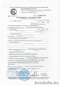 Мазут М-100 10 000 тонн ежемесячно #81748