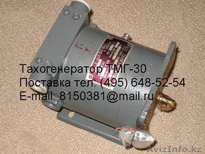Тахогенераторы ТМГ-30У3 и ТМГ-30ПУ3,  АТ,  ТГ,  ТГП,  ТД,  ТС-1М,  ТТ180-1 постоянно п #156138