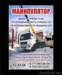 Гидроманипулятор! большие возможности в монтаже #153097