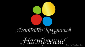 Агентство Праздников 