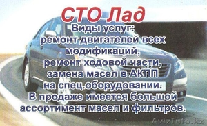 Станция Технического Обслуживания