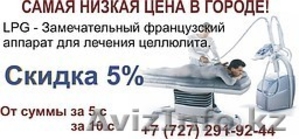 Как похудеть быстро и безопасно? #178134