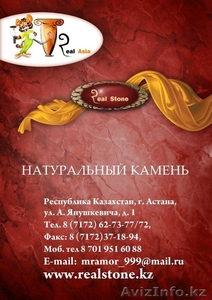 Реализуем мрамор и гранит со склада в Астане #165666