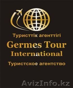Germes Tour International #175970