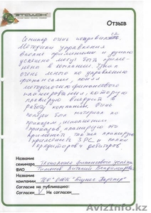 Бизнес Нового Поколения для Владельцев и Руководителей #180172