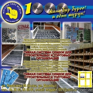 Торговая фирма в Бишкеке #180855