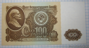 Купюры СССР в банковских упаковках, дорого!! #169121