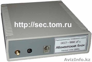 Радиоудлинитель телефонной линии Ритал-900 #162548